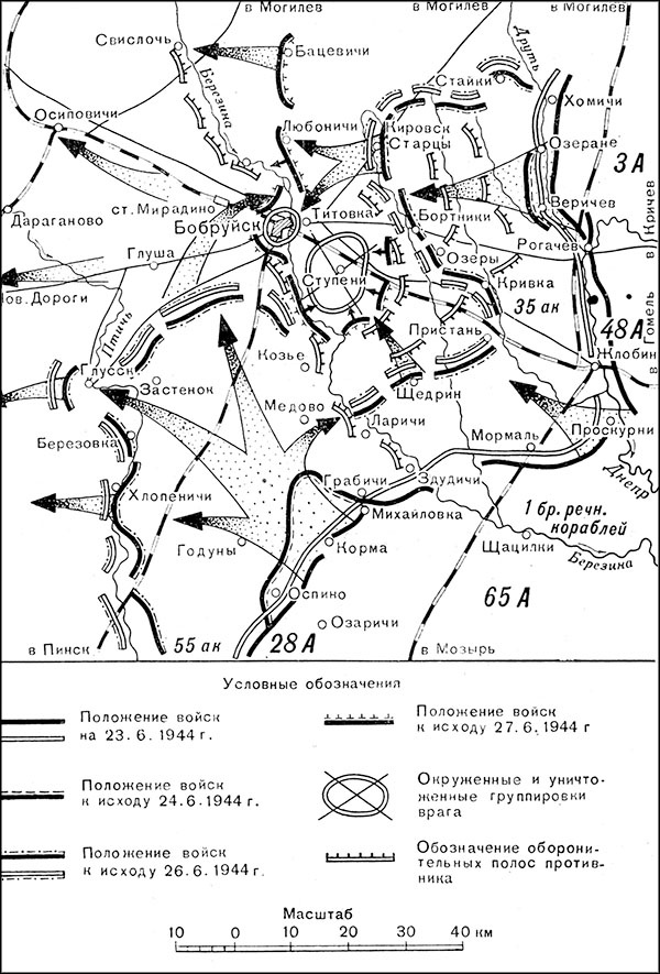 Иллюстрация к книге — Триумф операции "Багратион". Главный Сталинский удар [_195.jpg]