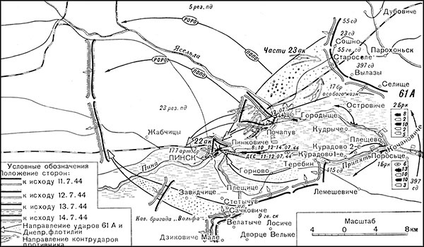 Иллюстрация к книге — Триумф операции "Багратион". Главный Сталинский удар [_335.jpg]
