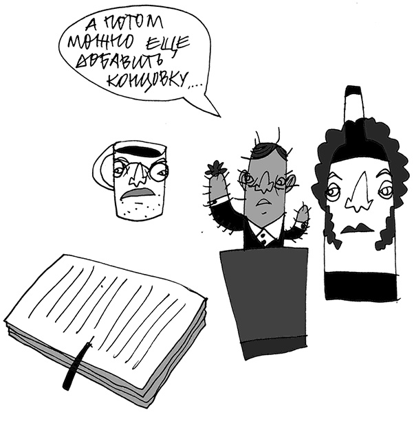 Иллюстрация к книге — У кого в России больше? [i_003.jpg]