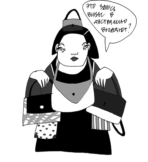 Иллюстрация к книге — У кого в России больше? [i_005.jpg]