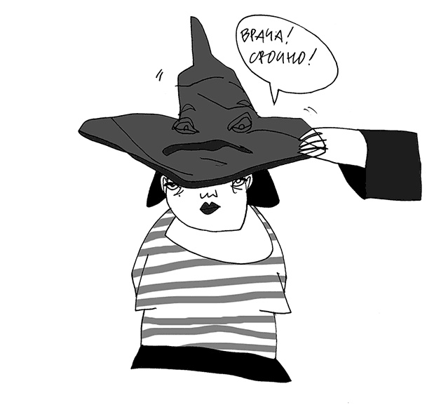 Иллюстрация к книге — У кого в России больше? [i_007.jpg]