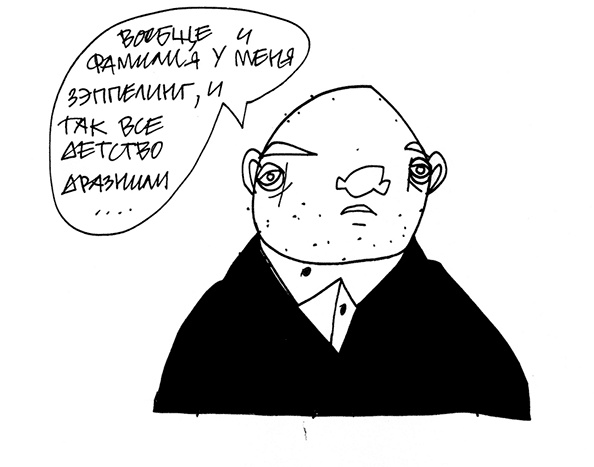 Иллюстрация к книге — У кого в России больше? [i_027.jpg]