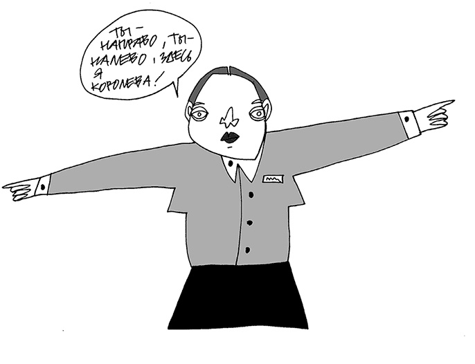 Иллюстрация к книге — У кого в России больше? [i_030.jpg]