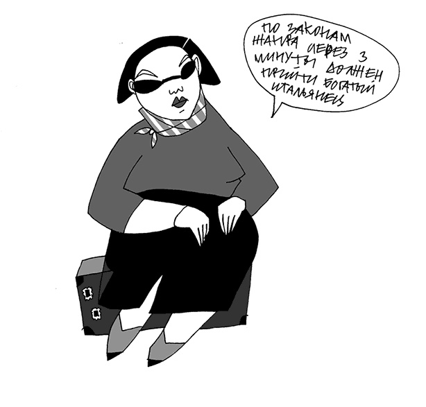 Иллюстрация к книге — У кого в России больше? [i_031.jpg]