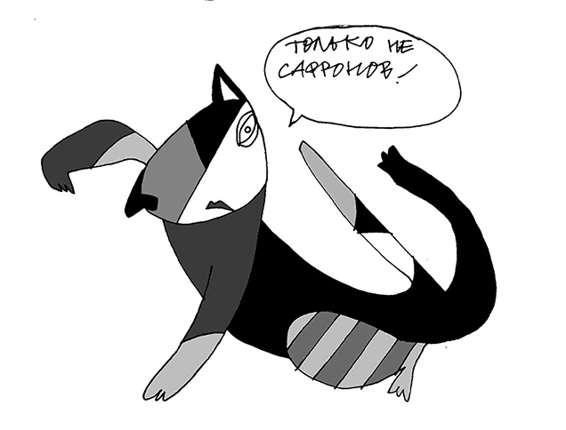 Иллюстрация к книге — У кого в России больше? [i_038.jpg]