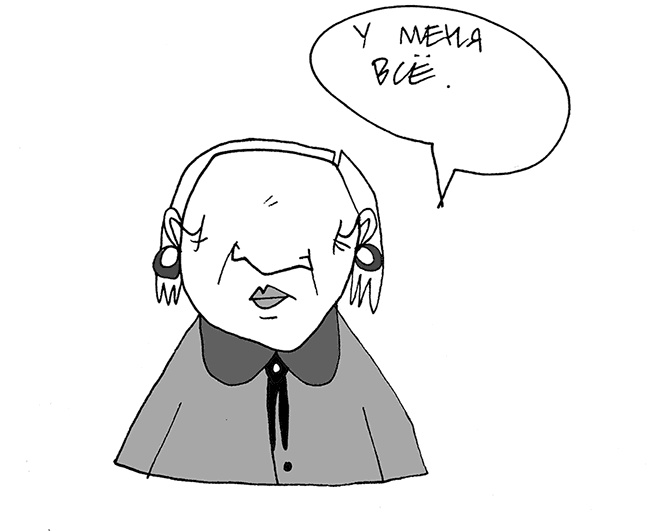 Иллюстрация к книге — У кого в России больше? [i_041.jpg]