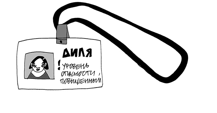 Иллюстрация к книге — У кого в России больше? [i_043.jpg]