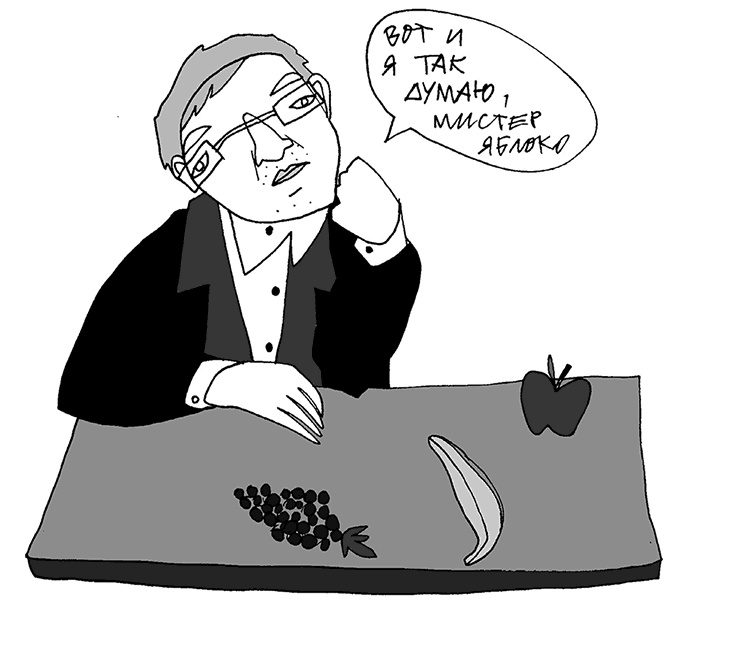 Иллюстрация к книге — У кого в России больше? [i_044.jpg]