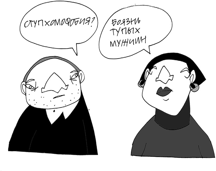 Иллюстрация к книге — У кого в России больше? [i_063.jpg]