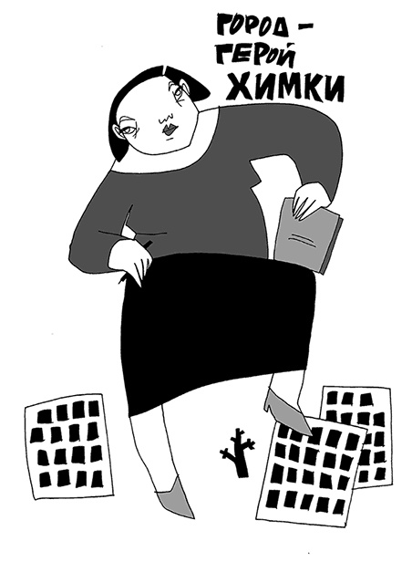 Иллюстрация к книге — У кого в России больше? [i_064.jpg]