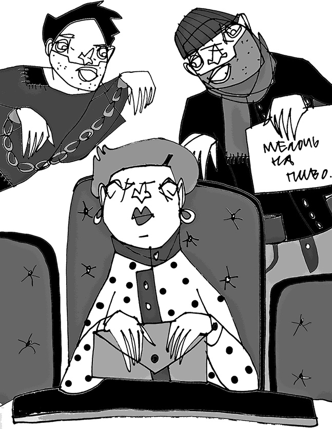 Иллюстрация к книге — Мама, Колян и слово на букву "Б" [i_006.jpg]