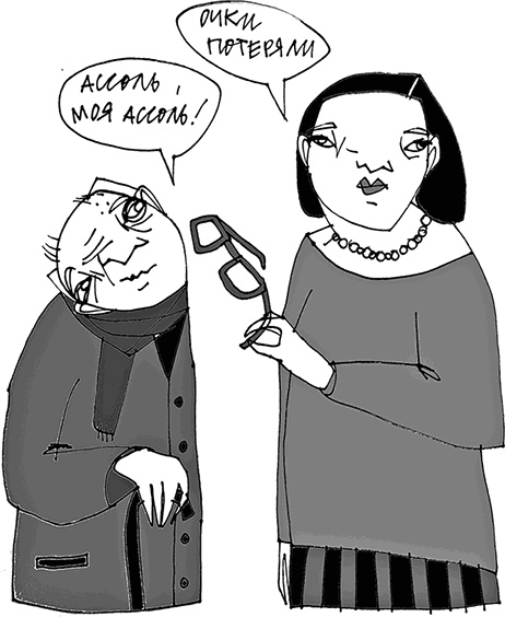 Иллюстрация к книге — Мама, Колян и слово на букву "Б" [i_011.jpg]