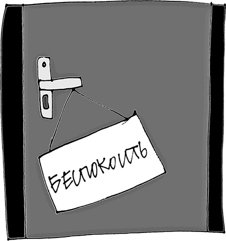 Иллюстрация к книге — Мама, Колян и слово на букву "Б" [i_012.jpg]