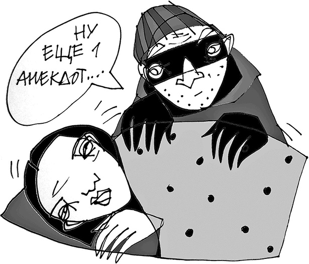 Иллюстрация к книге — Мама, Колян и слово на букву "Б" [i_016.jpg]