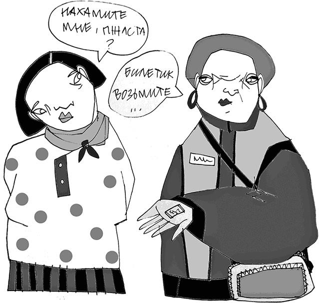 Иллюстрация к книге — Мама, Колян и слово на букву "Б" [i_019.jpg]