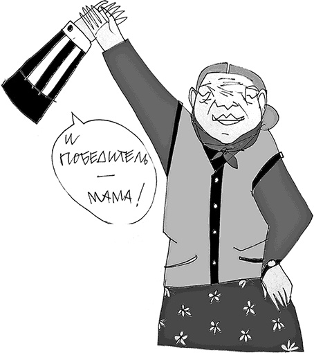 Иллюстрация к книге — Мама, Колян и слово на букву "Б" [i_023.jpg]