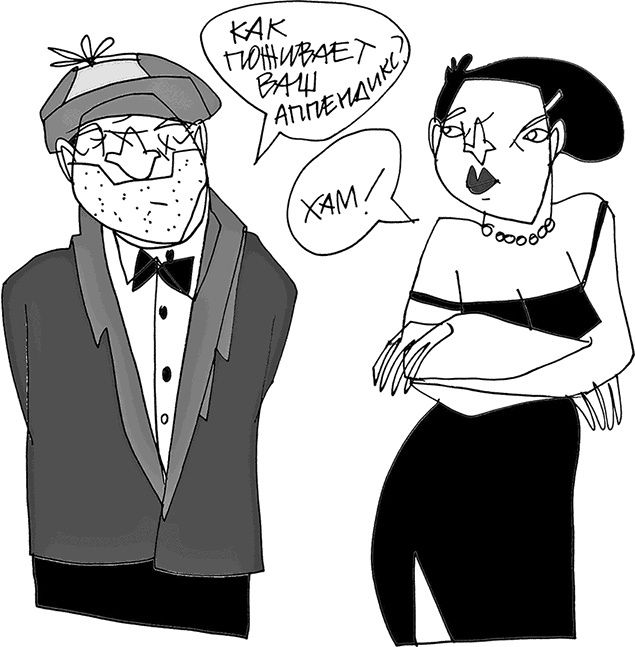 Иллюстрация к книге — Мама, Колян и слово на букву "Б" [i_036.jpg]