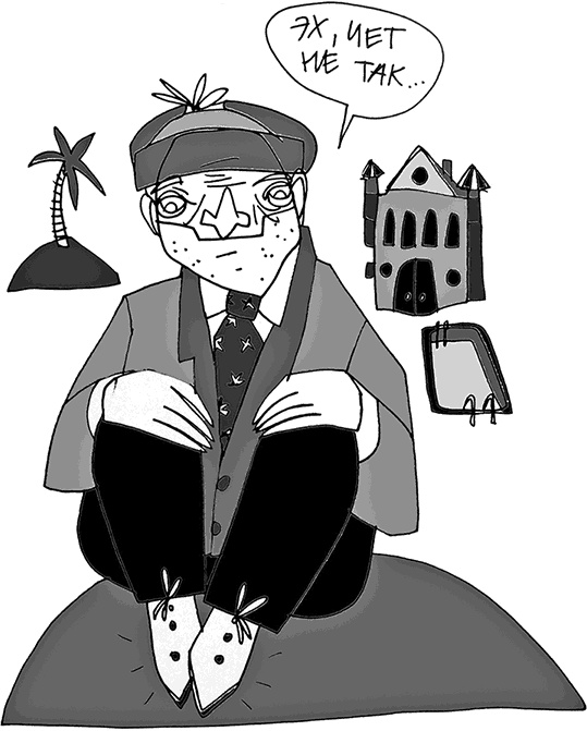 Иллюстрация к книге — Мама, Колян и слово на букву "Б" [i_039.jpg]