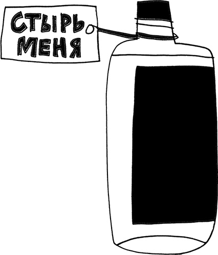 Иллюстрация к книге — Мама, Колян и слово на букву "Б" [i_040.jpg]