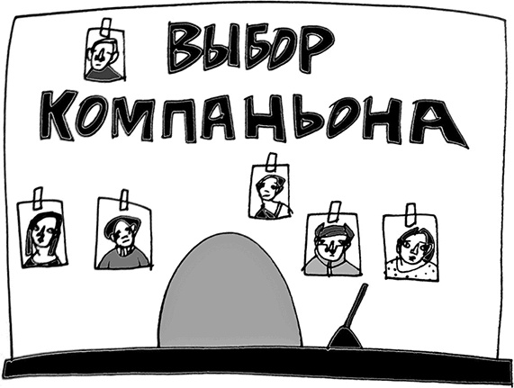 Иллюстрация к книге — Мама, Колян и слово на букву "Б" [i_044.jpg]