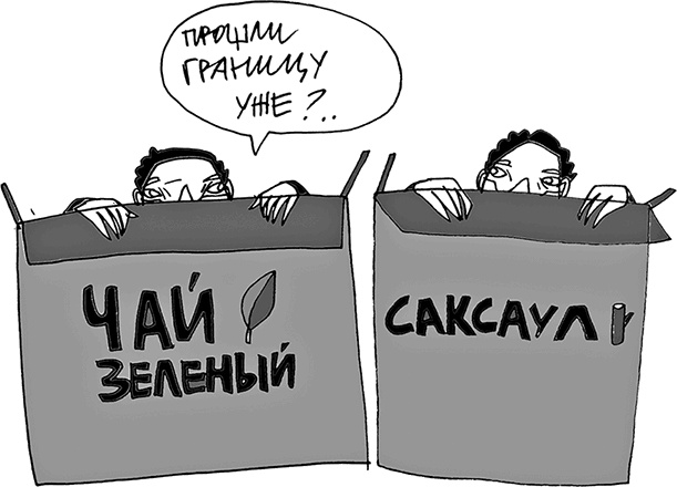 Иллюстрация к книге — Мама, Колян и слово на букву "Б" [i_061.jpg]