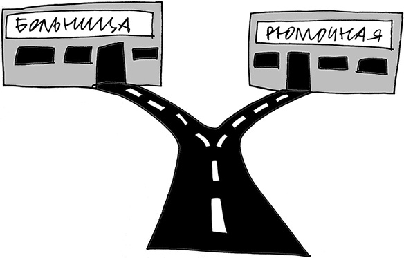 Иллюстрация к книге — Мама, Колян и слово на букву "Б" [i_063.jpg]