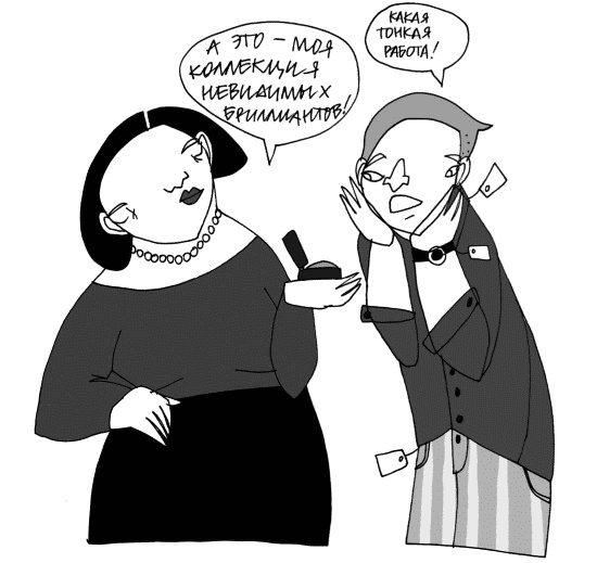 Иллюстрация к книге — Кот, консьержка и другие уважаемые люди [_024.jpg]