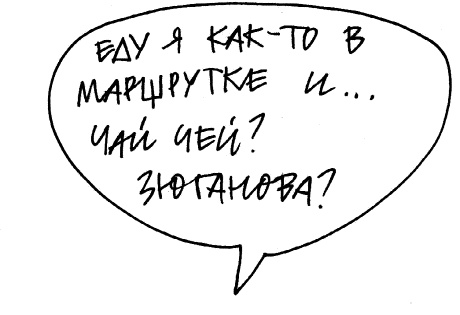 Иллюстрация к книге — Кот, консьержка и другие уважаемые люди [_029.jpg]