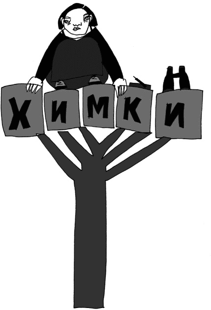 Иллюстрация к книге — Кот, консьержка и другие уважаемые люди [_057.jpg]