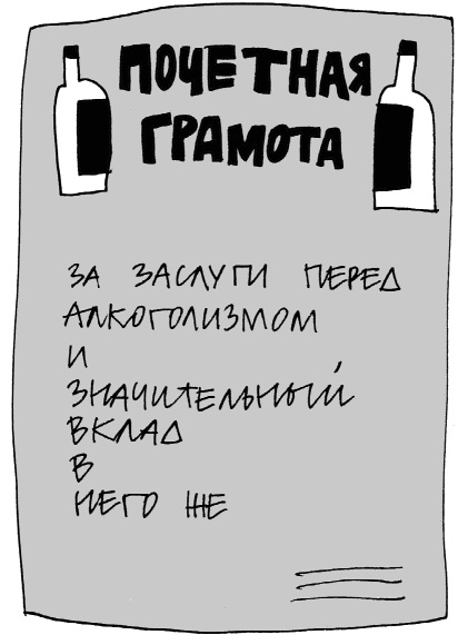 Иллюстрация к книге — Кот, консьержка и другие уважаемые люди [_073.jpg]