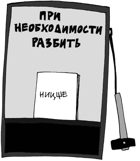 Иллюстрация к книге — Кот, консьержка и другие уважаемые люди [_145.jpg]