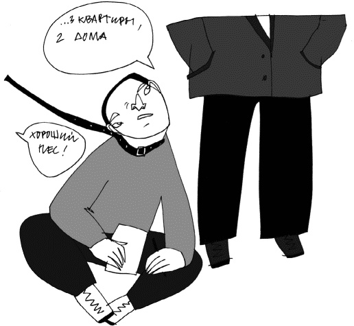 Иллюстрация к книге — Кот, консьержка и другие уважаемые люди [_151.jpg]