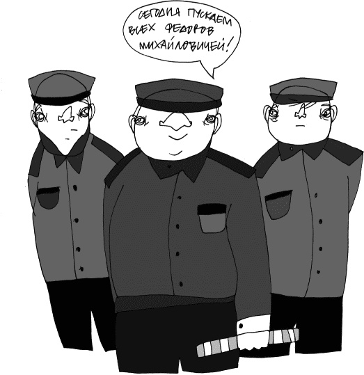 Иллюстрация к книге — Кот, консьержка и другие уважаемые люди [_157.jpg]