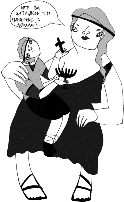 Иллюстрация к книге — Кот, консьержка и другие уважаемые люди [_206.jpg]