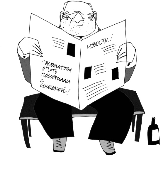 Иллюстрация к книге — Кот, консьержка и другие уважаемые люди [_215.jpg]