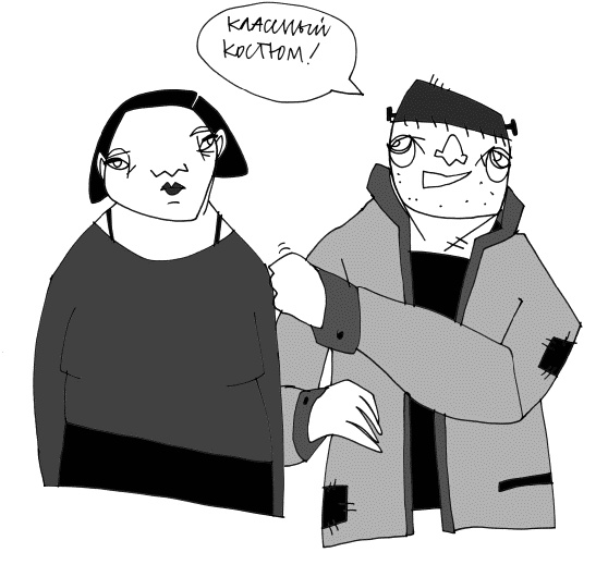 Иллюстрация к книге — Кот, консьержка и другие уважаемые люди [_221.jpg]