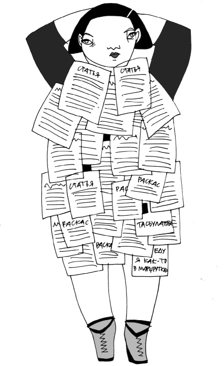 Иллюстрация к книге — Кот, консьержка и другие уважаемые люди [_241.jpg]