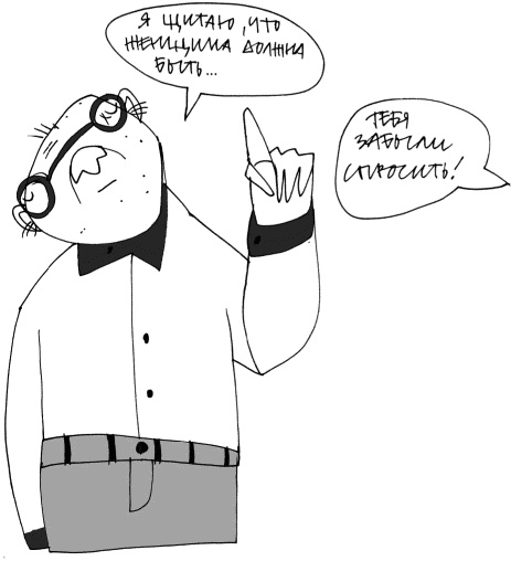 Иллюстрация к книге — Кот, консьержка и другие уважаемые люди [_247.jpg]