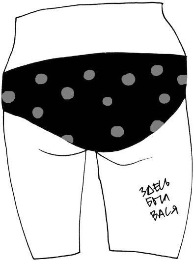 Иллюстрация к книге — Кот, консьержка и другие уважаемые люди [_256.jpg]