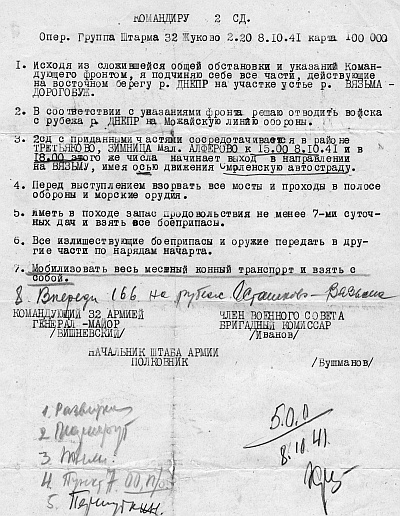 Иллюстрация к книге — Вяземская катастрофа 41-го года [_21.jpg]