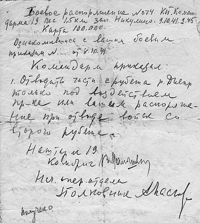 Иллюстрация к книге — Вяземская катастрофа 41-го года [_24.jpg]