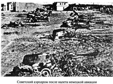 Иллюстрация к книге — Июнь. 1941 год. Запрограммированное поражение [i_001.jpg]