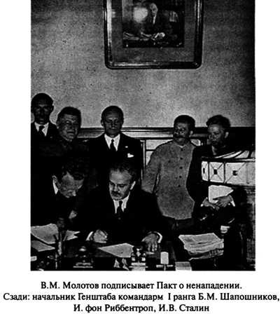 Иллюстрация к книге — Июнь. 1941 год. Запрограммированное поражение [i_009.jpg]