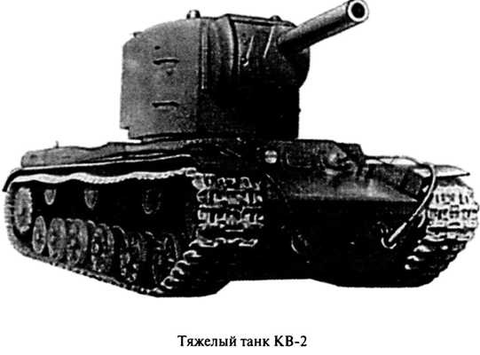 Иллюстрация к книге — Июнь. 1941 год. Запрограммированное поражение [i_063.jpg]