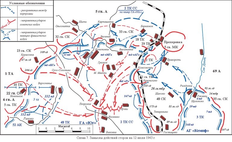 Иллюстрация к книге — Прохоровка без грифа секретности [i_147.jpg]
