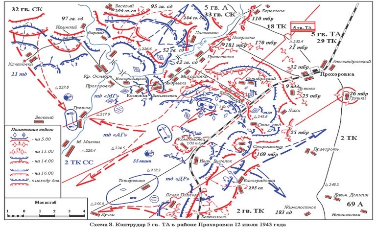 Иллюстрация к книге — Прохоровка без грифа секретности [i_148.jpg]