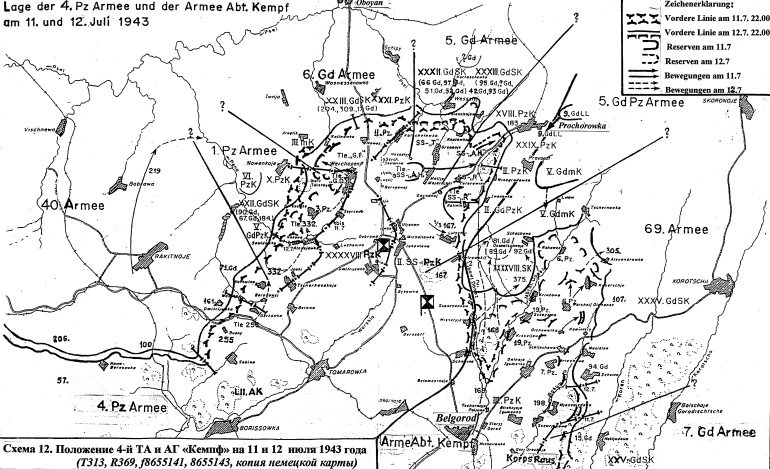 Иллюстрация к книге — Прохоровка без грифа секретности [i_152.jpg]