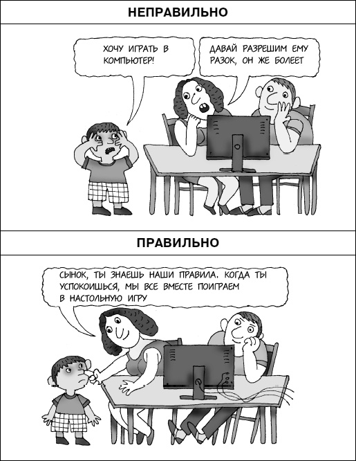 Иллюстрация к книге — Думай как ребенок, поступай как взрослый [i_012.jpg]