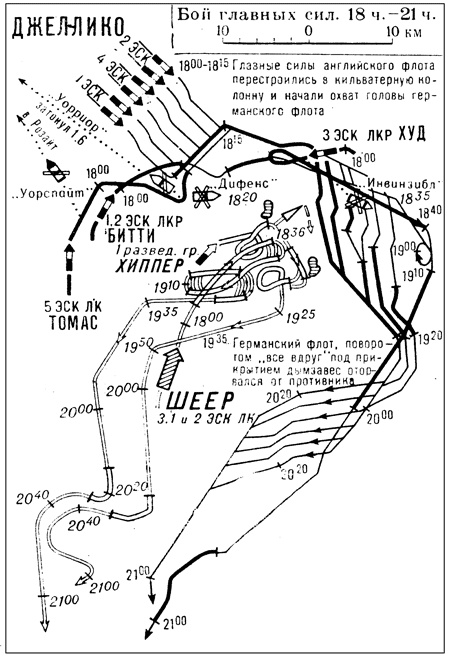 Иллюстрация к книге — Величайшее морское сражение Первой Мировой. Ютландский бой [i_070.jpg]