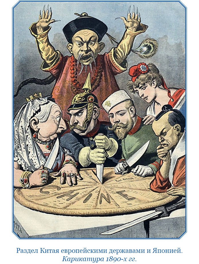 Иллюстрация к книге — У стен недвижного Китая [i_003.jpg]